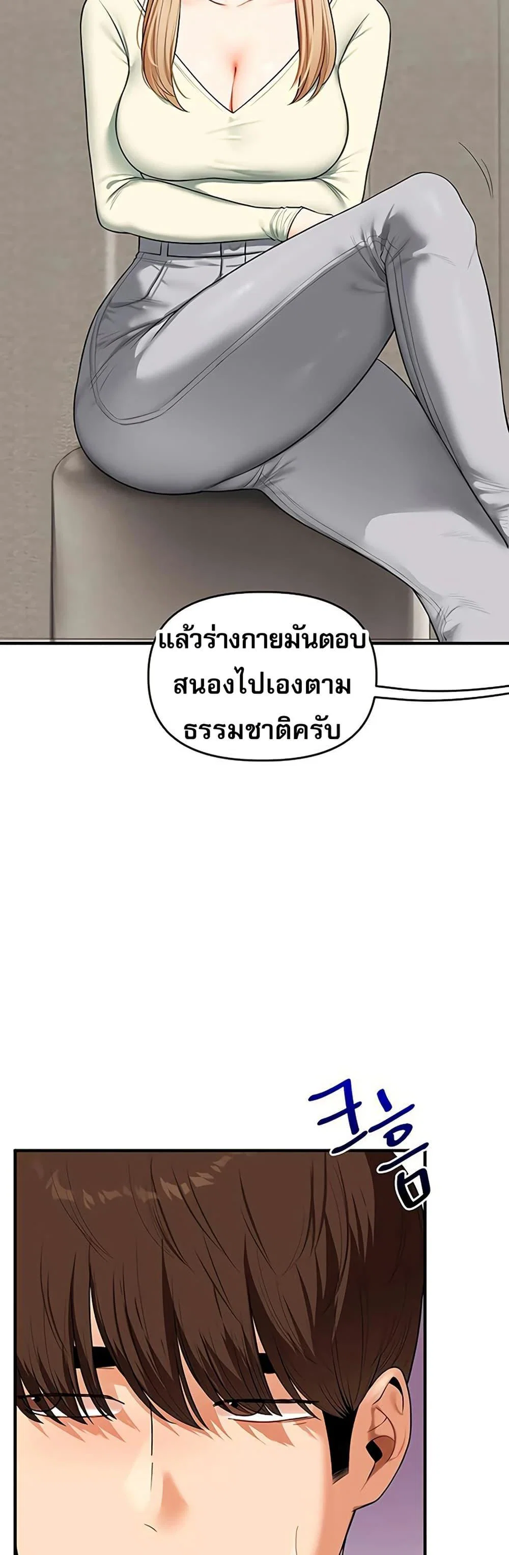 การกลับทิศทางของความสัมพันธ์ ตอนที่ 102 หน้า 25 - โดจินแปลไทย