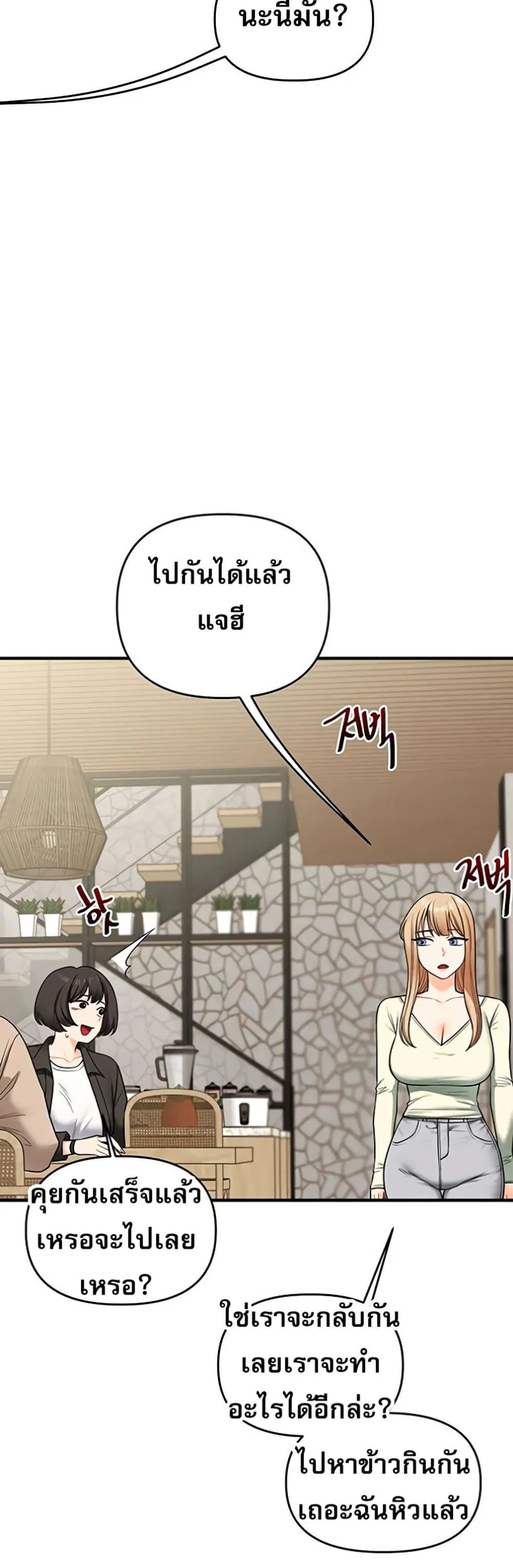 การกลับทิศทางของความสัมพันธ์ ตอนที่ 102 หน้า 28 - โดจินแปลไทย