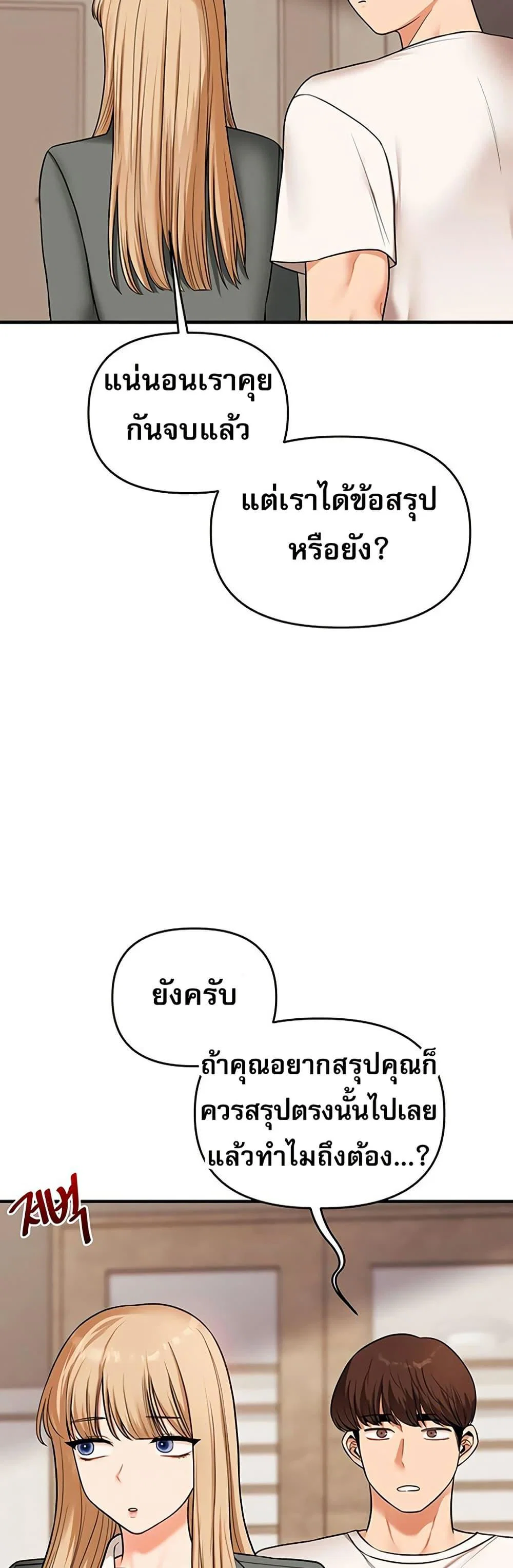 การกลับทิศทางของความสัมพันธ์ ตอนที่ 102 หน้า 36 - โดจินแปลไทย
