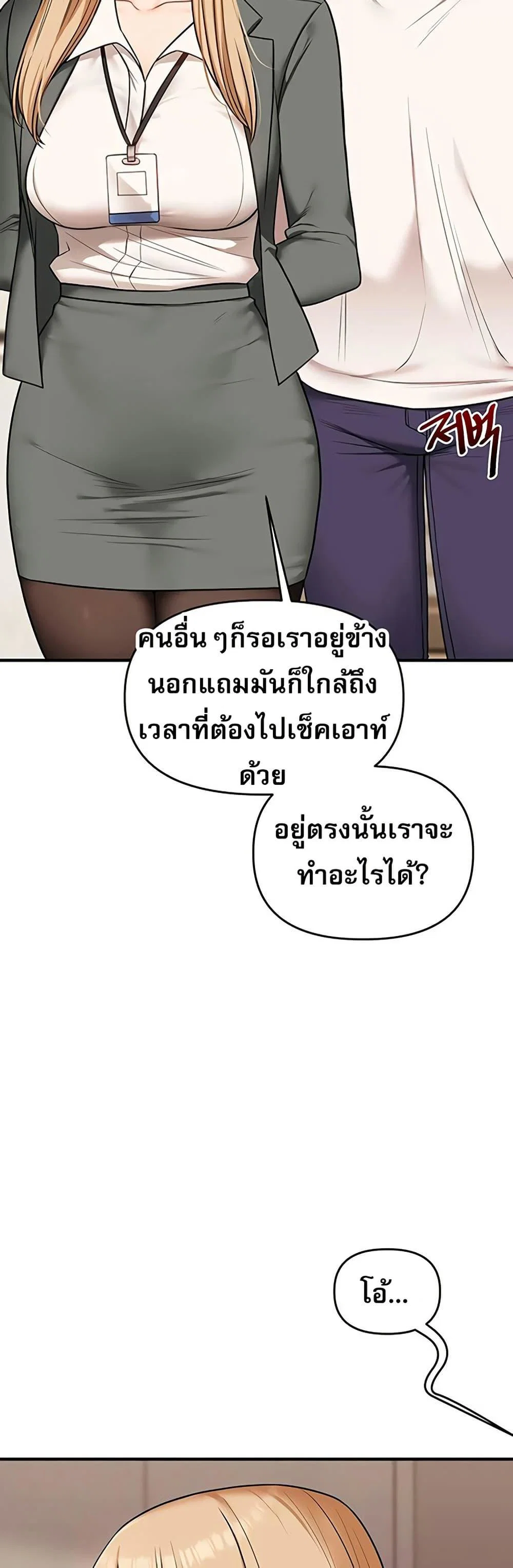 การกลับทิศทางของความสัมพันธ์ ตอนที่ 102 หน้า 37 - โดจินแปลไทย