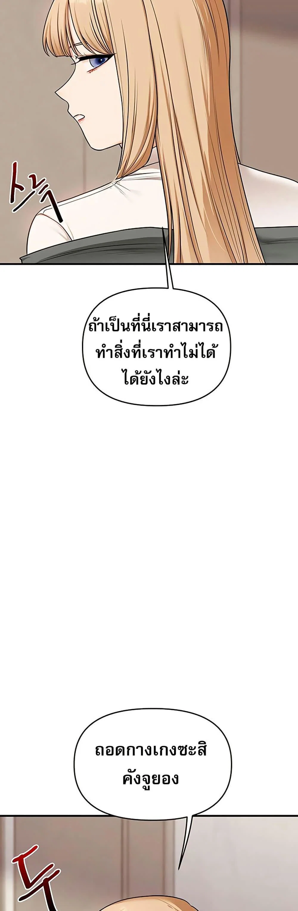 การกลับทิศทางของความสัมพันธ์ ตอนที่ 102 หน้า 38 - โดจินแปลไทย