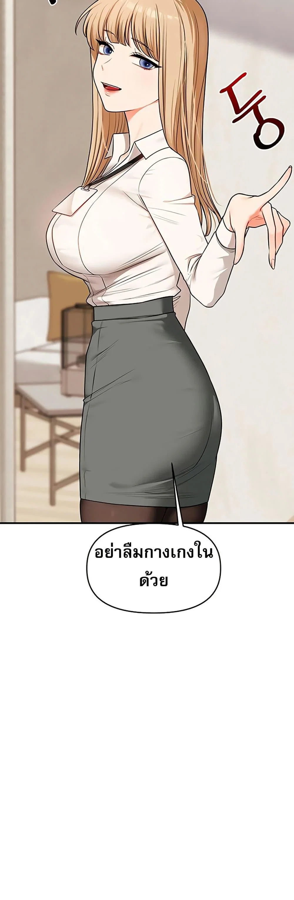 การกลับทิศทางของความสัมพันธ์ ตอนที่ 102 หน้า 39 - โดจินแปลไทย