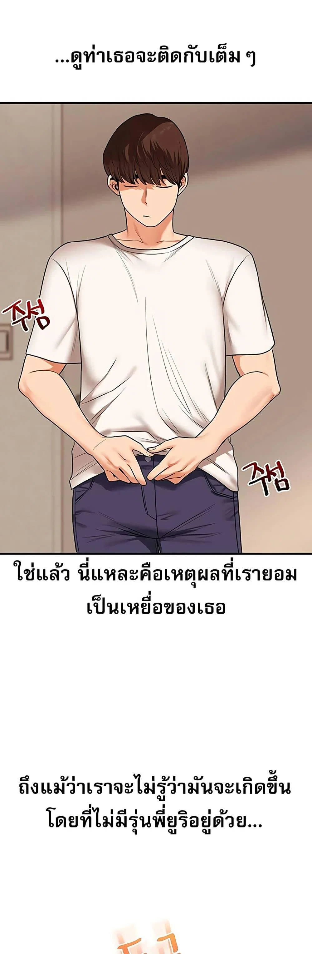 การกลับทิศทางของความสัมพันธ์ ตอนที่ 102 หน้า 41 - โดจินแปลไทย
