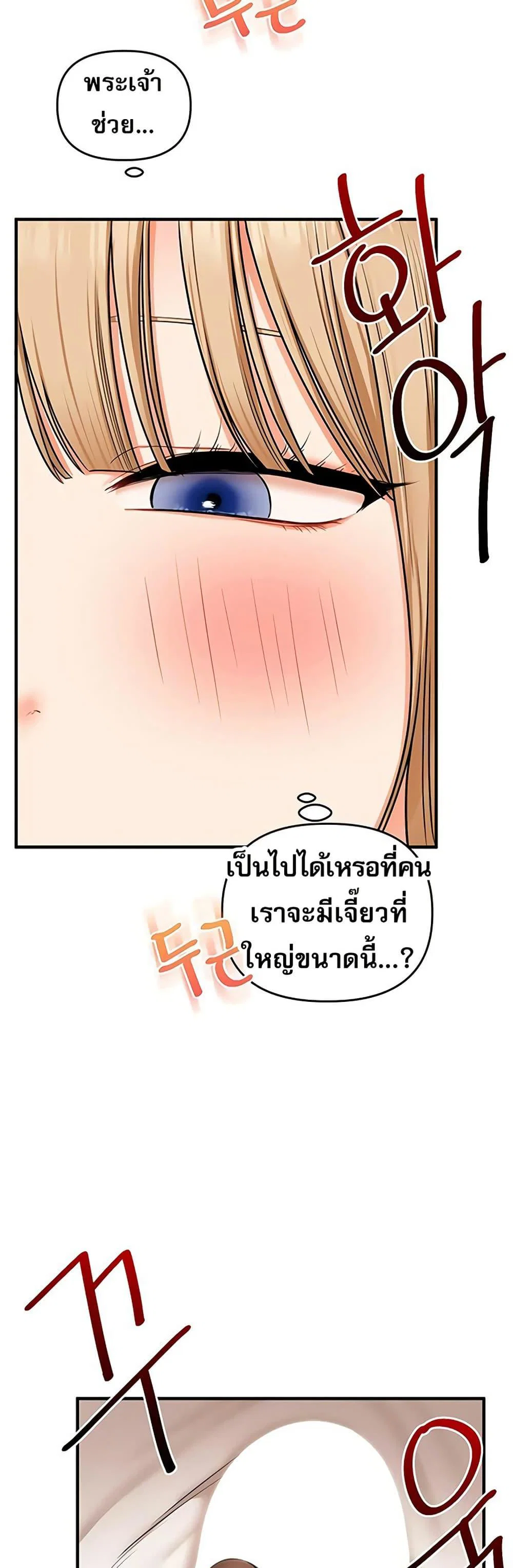การกลับทิศทางของความสัมพันธ์ ตอนที่ 102 หน้า 42 - โดจินแปลไทย