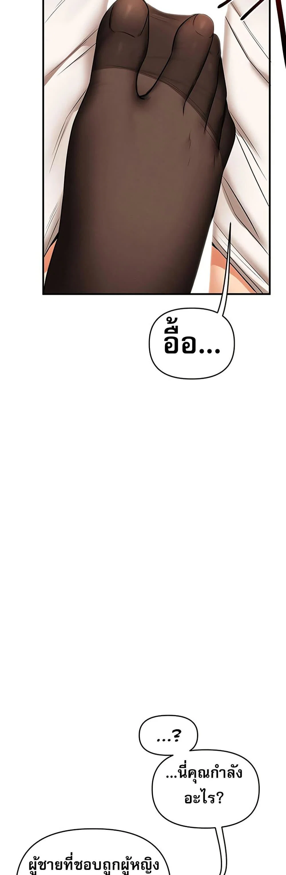 การกลับทิศทางของความสัมพันธ์ ตอนที่ 102 หน้า 43 - โดจินแปลไทย