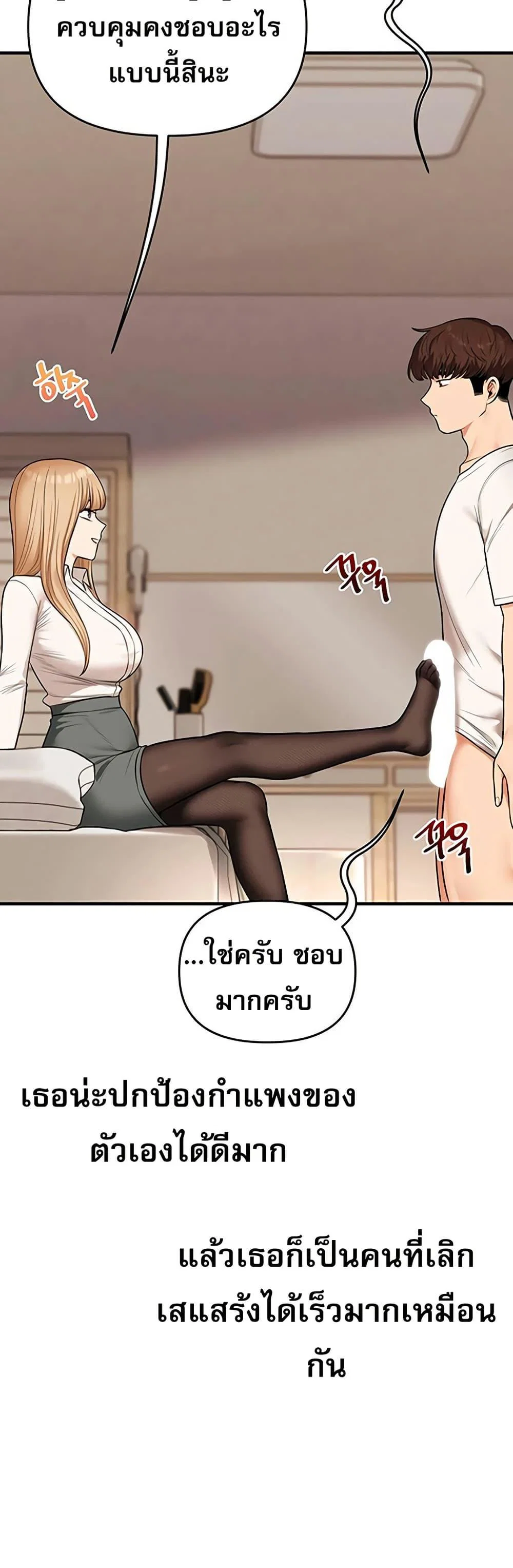 การกลับทิศทางของความสัมพันธ์ ตอนที่ 102 หน้า 44 - โดจินแปลไทย