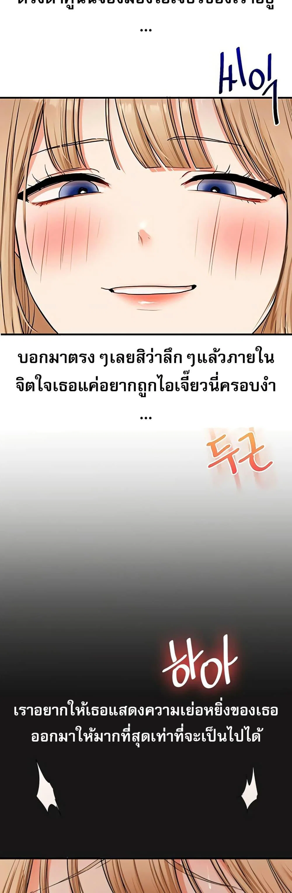 การกลับทิศทางของความสัมพันธ์ ตอนที่ 102 หน้า 48 - โดจินแปลไทย