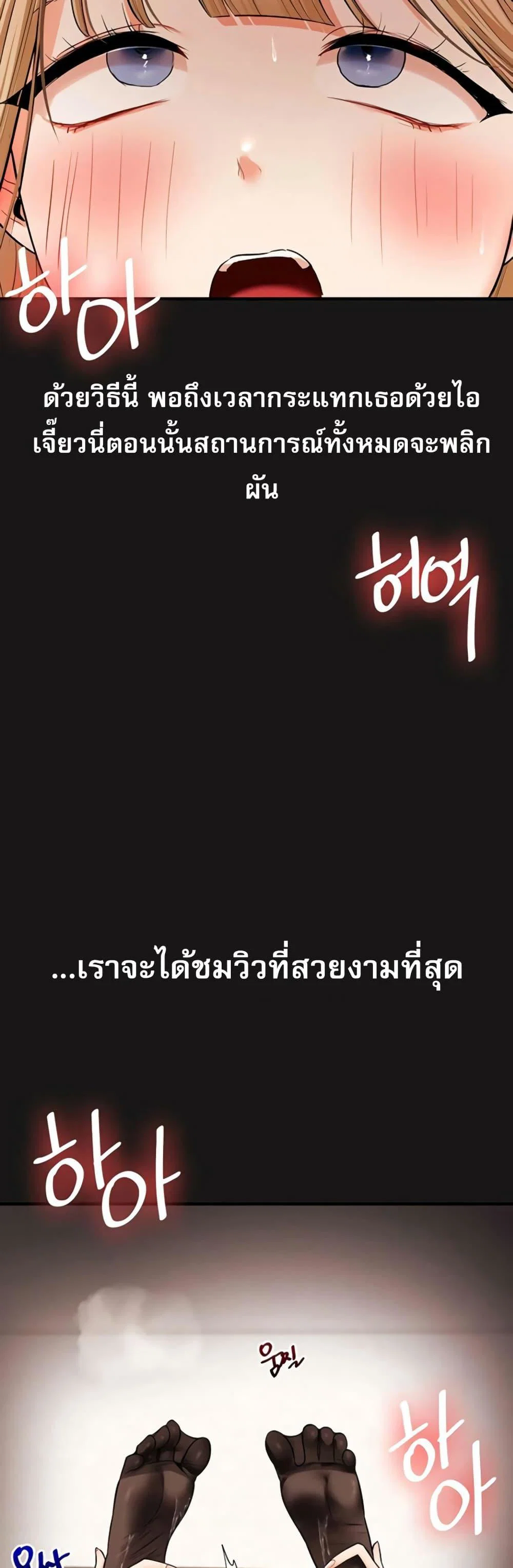 การกลับทิศทางของความสัมพันธ์ ตอนที่ 102 หน้า 49 - โดจินแปลไทย