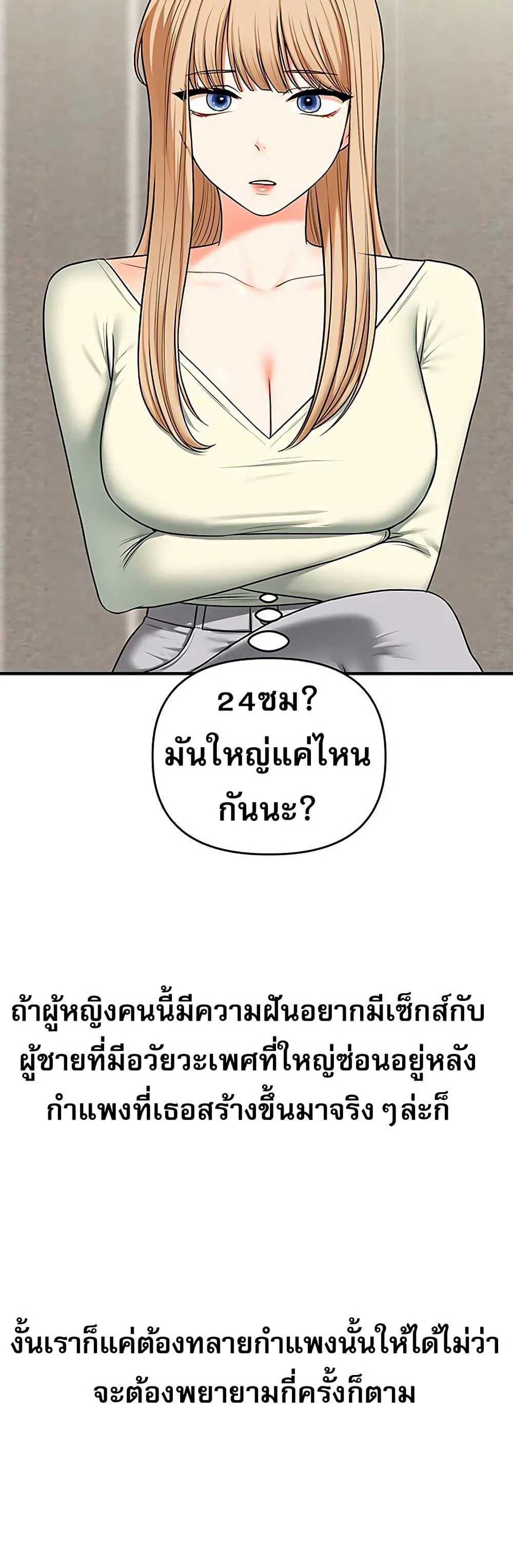 การกลับทิศทางของความสัมพันธ์ ตอนที่ 102 หน้า 5 - โดจินแปลไทย