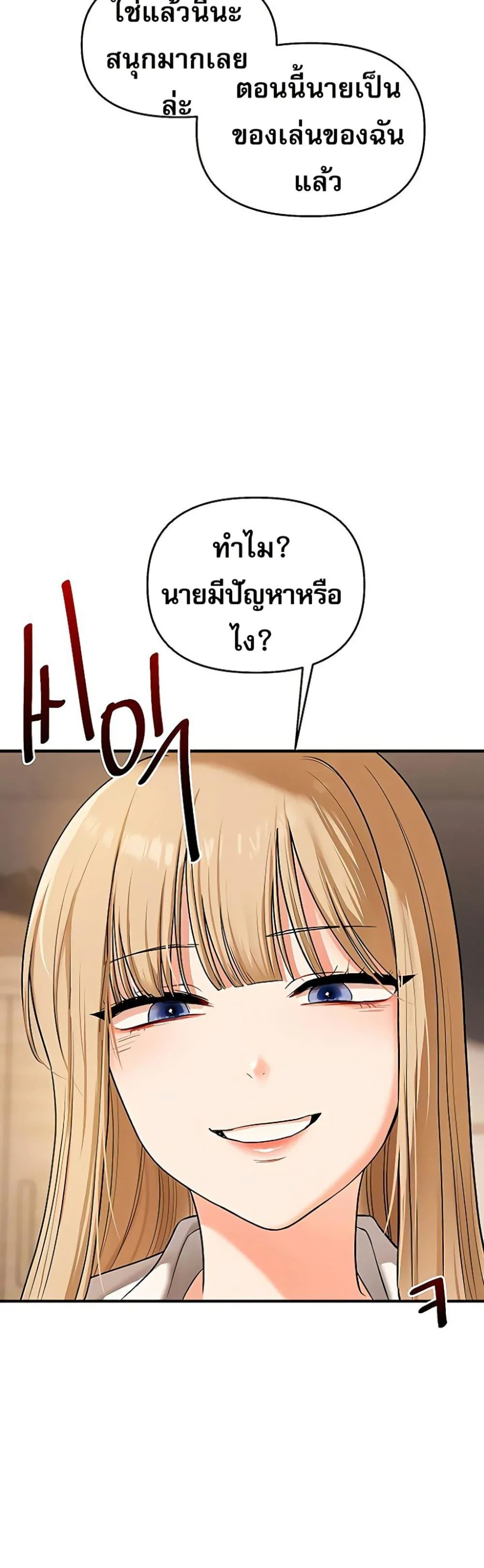 การกลับทิศทางของความสัมพันธ์ ตอนที่ 103 หน้า 11 - โดจินแปลไทย