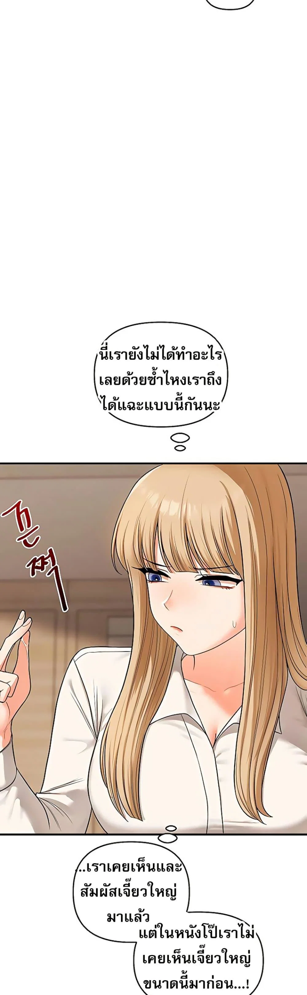 การกลับทิศทางของความสัมพันธ์ ตอนที่ 103 หน้า 17 - โดจินแปลไทย