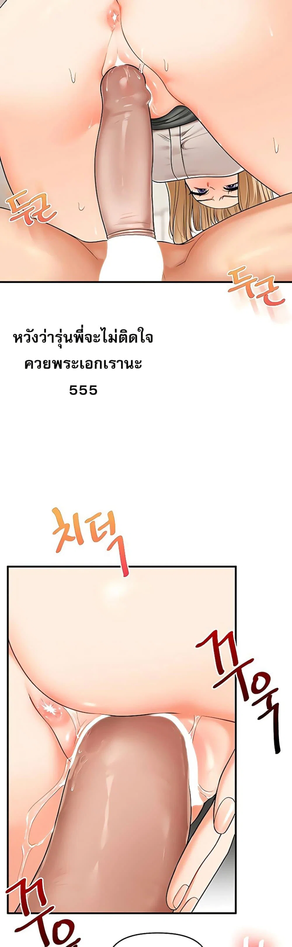 การกลับทิศทางของความสัมพันธ์ ตอนที่ 103 หน้า 20 - โดจินแปลไทย