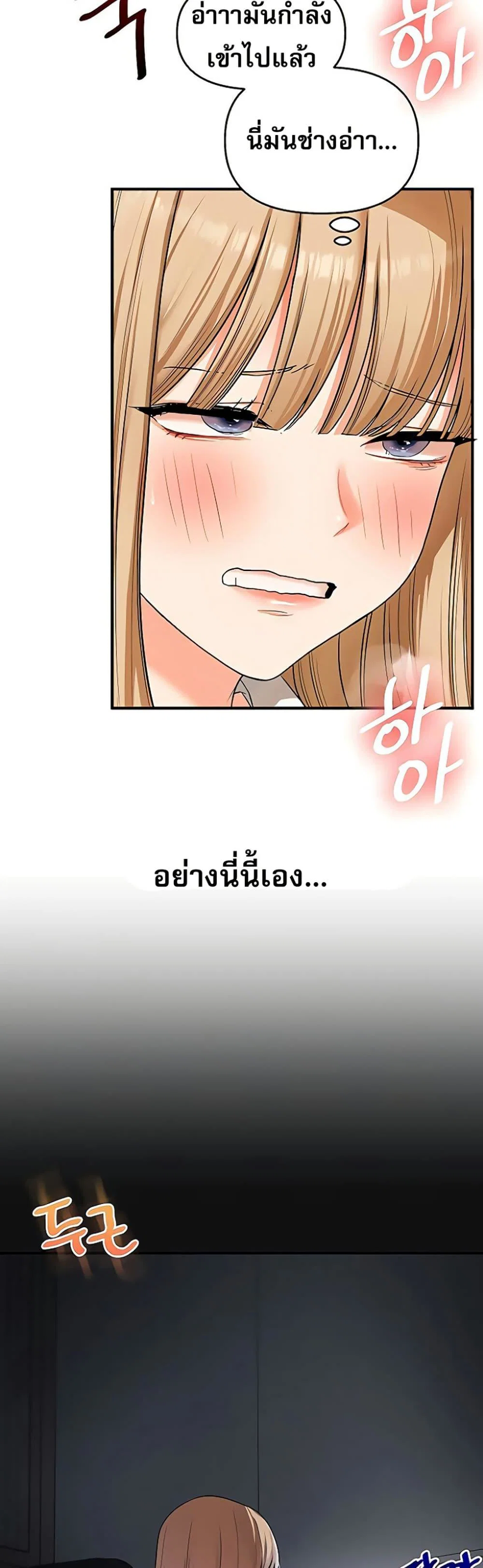 การกลับทิศทางของความสัมพันธ์ ตอนที่ 103 หน้า 21 - โดจินแปลไทย