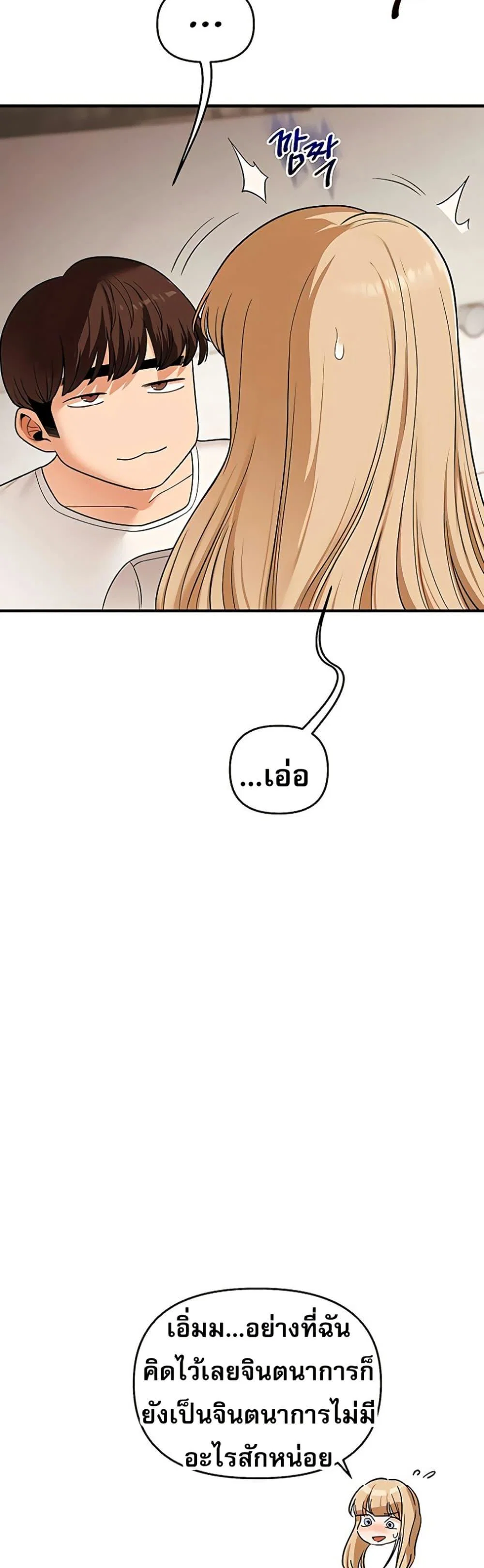 การกลับทิศทางของความสัมพันธ์ ตอนที่ 103 หน้า 26 - โดจินแปลไทย
