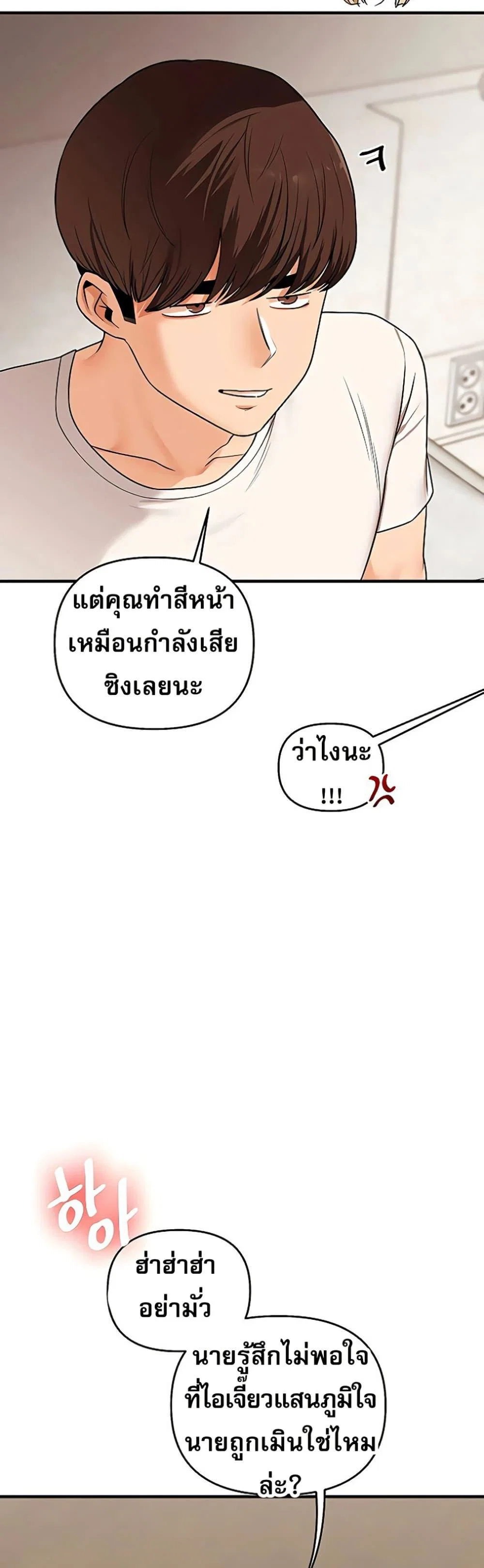 การกลับทิศทางของความสัมพันธ์ ตอนที่ 103 หน้า 27 - โดจินแปลไทย