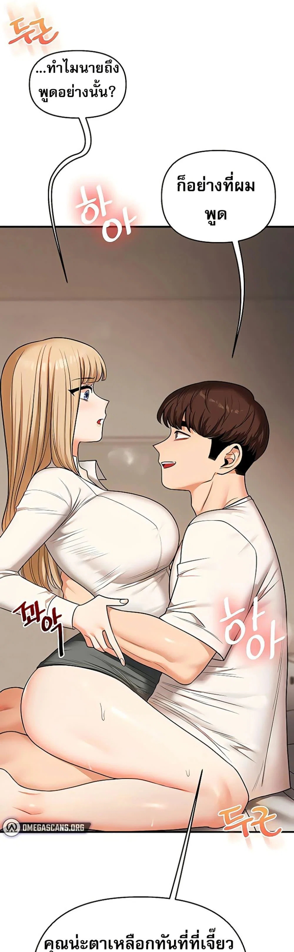การกลับทิศทางของความสัมพันธ์ ตอนที่ 103 หน้า 29 - โดจินแปลไทย