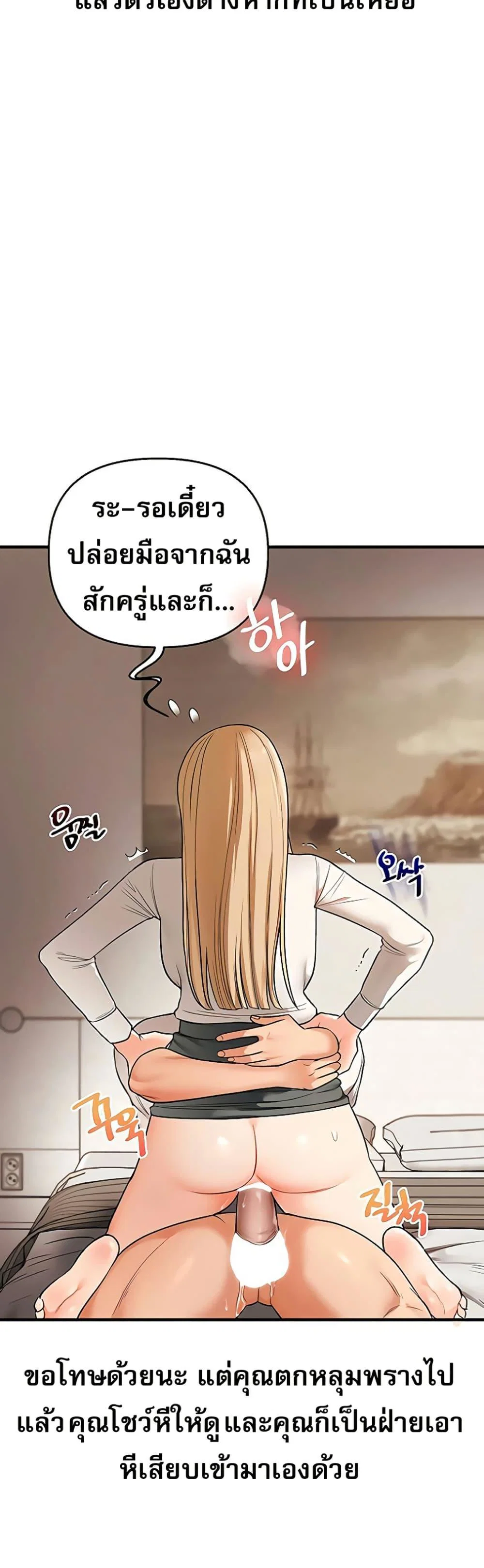 การกลับทิศทางของความสัมพันธ์ ตอนที่ 103 หน้า 31 - โดจินแปลไทย