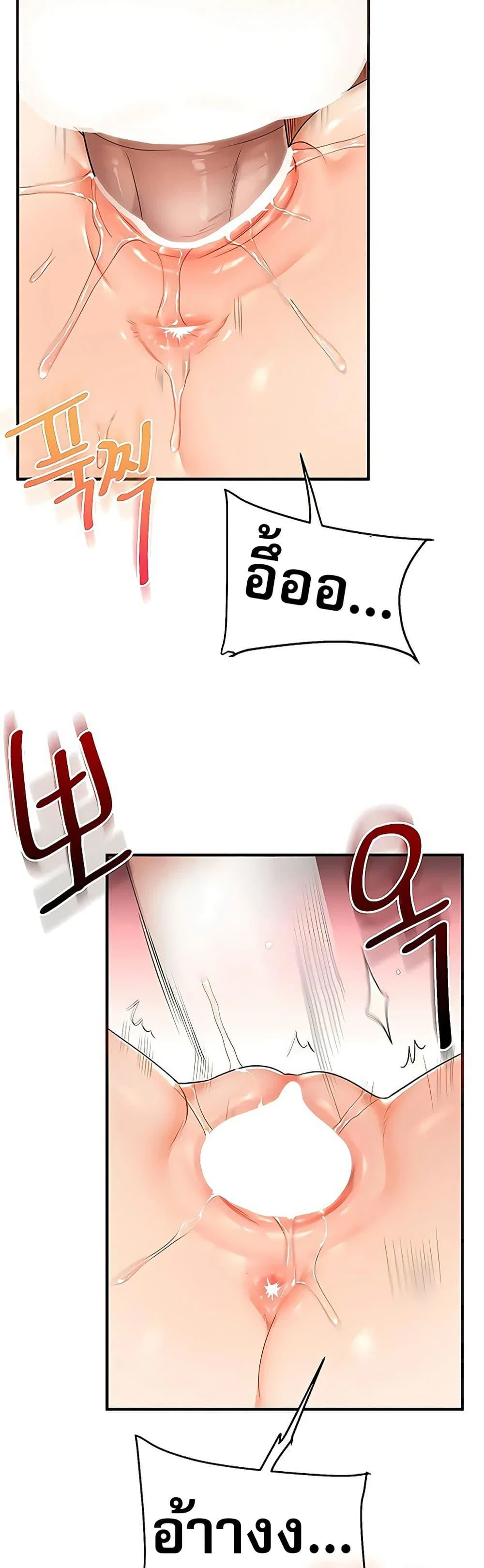 การกลับทิศทางของความสัมพันธ์ ตอนที่ 103 หน้า 36 - โดจินแปลไทย