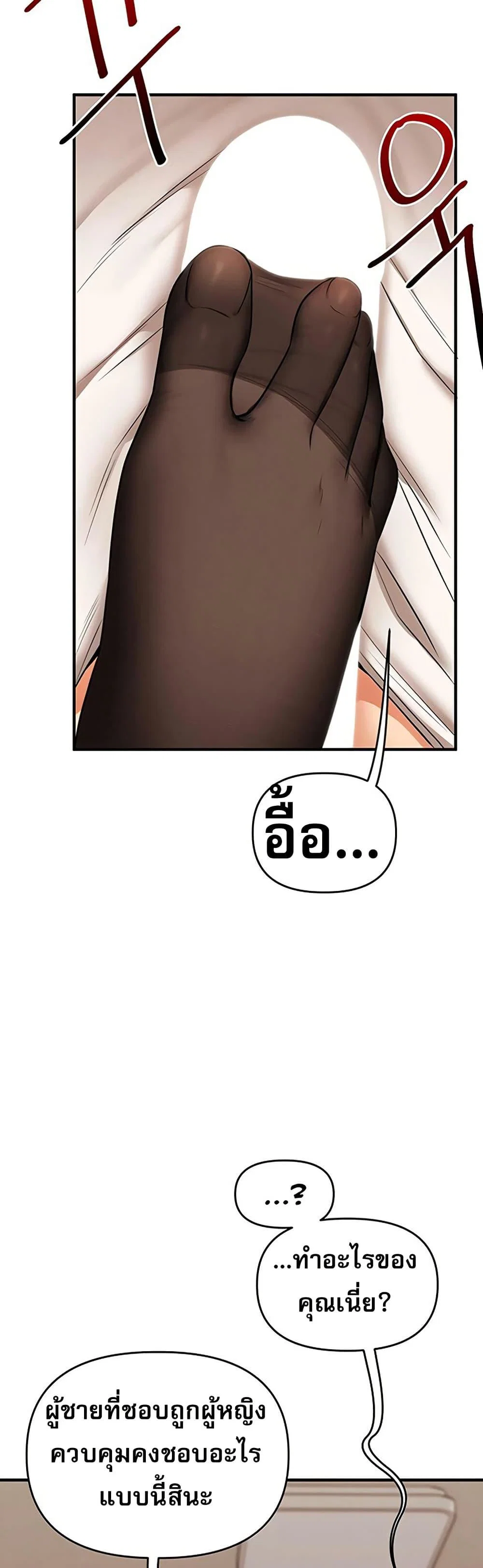 การกลับทิศทางของความสัมพันธ์ ตอนที่ 103 หน้า 4 - โดจินแปลไทย