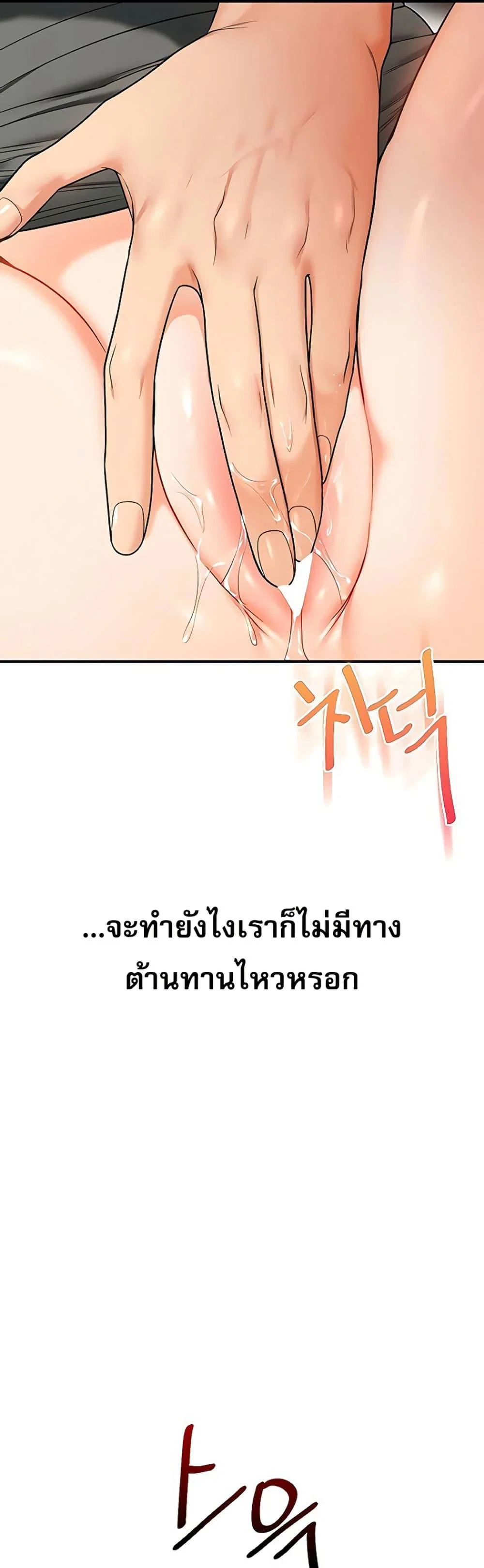 การกลับทิศทางของความสัมพันธ์ ตอนที่ 103 หน้า 45 - โดจินแปลไทย