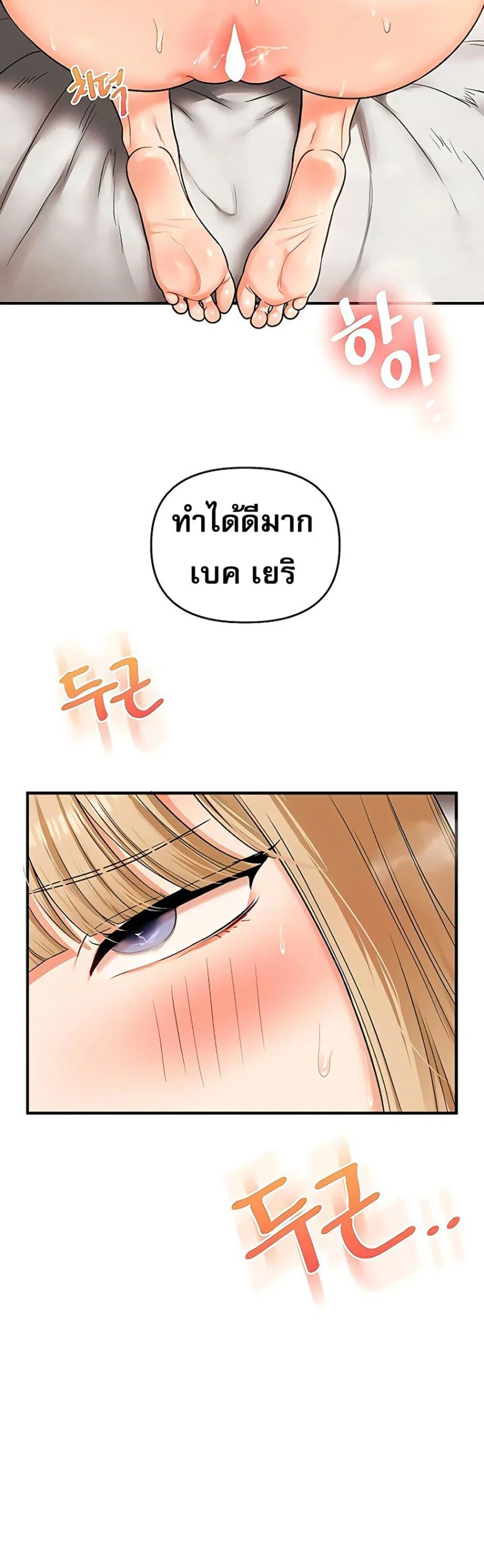 การกลับทิศทางของความสัมพันธ์ ตอนที่ 103 หน้า 47 - โดจินแปลไทย