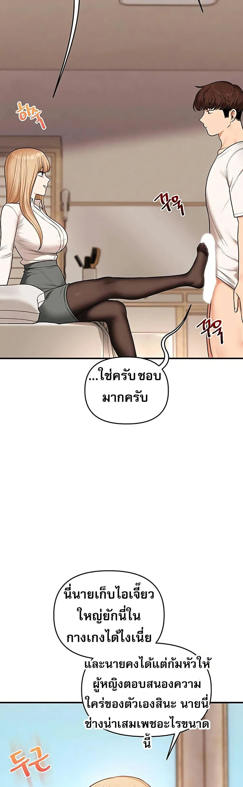 การกลับทิศทางของความสัมพันธ์ ตอนที่ 103 หน้า 5 - โดจินแปลไทย