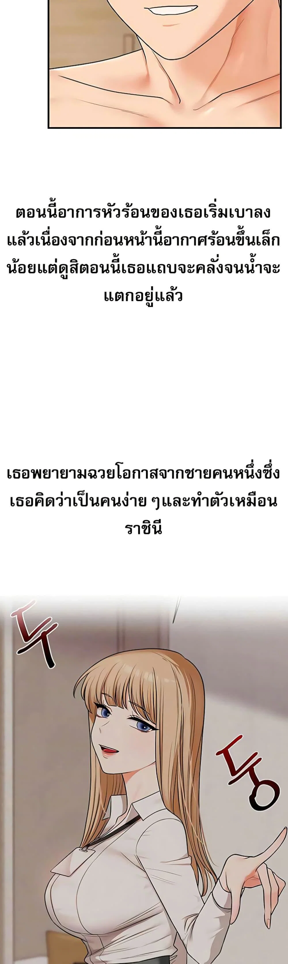 การกลับทิศทางของความสัมพันธ์ ตอนที่ 104 หน้า 11 - โดจินแปลไทย