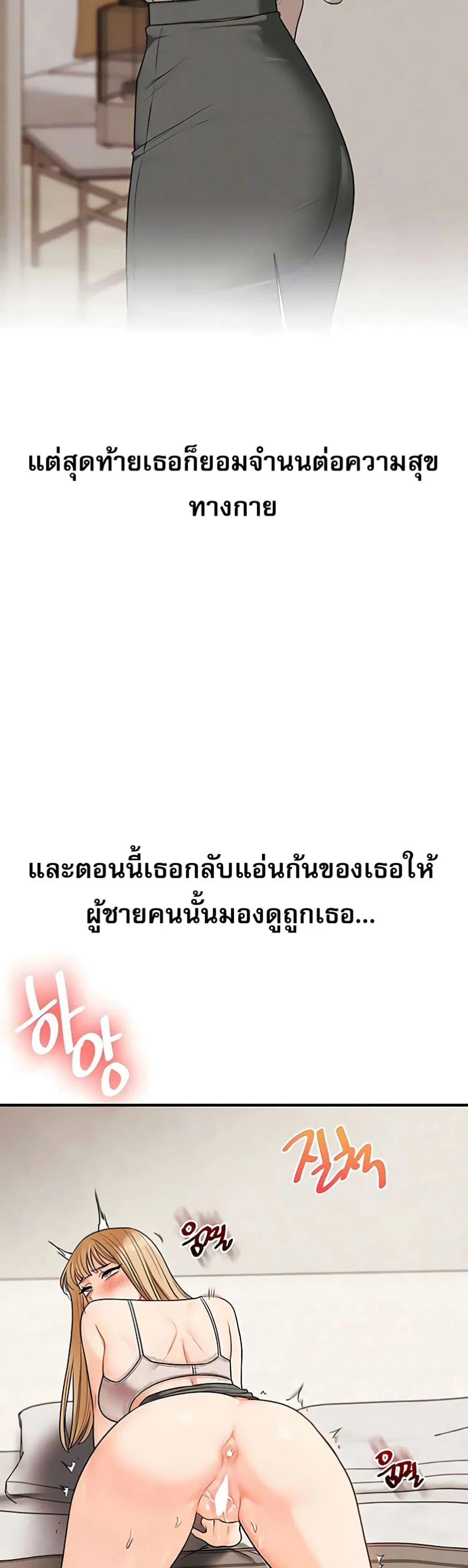 การกลับทิศทางของความสัมพันธ์ ตอนที่ 104 หน้า 12 - โดจินแปลไทย