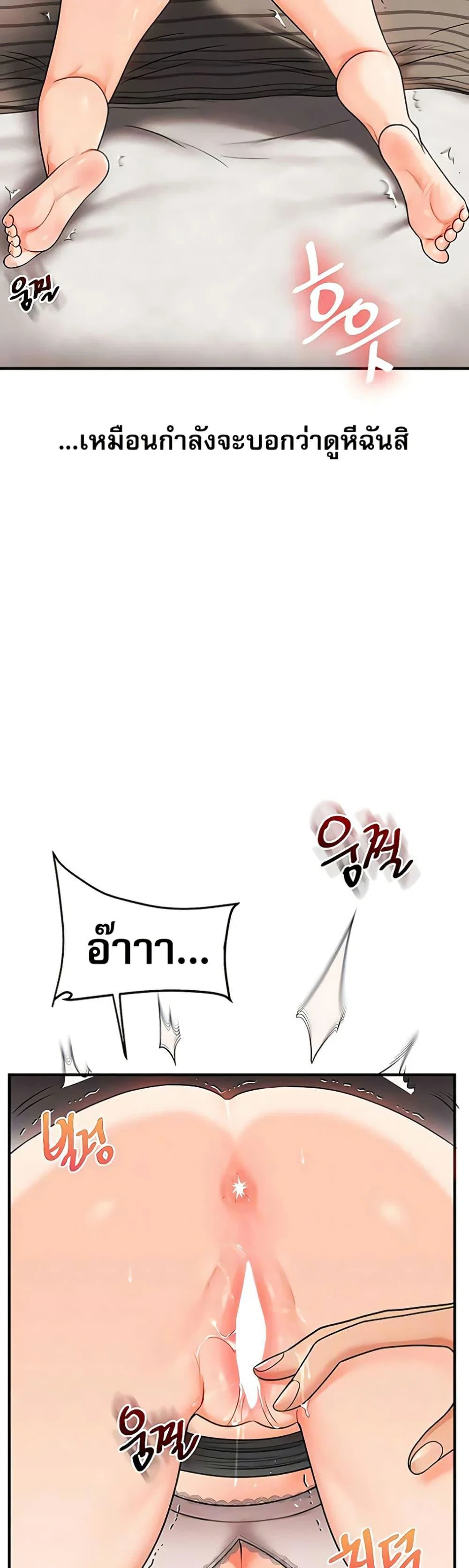 การกลับทิศทางของความสัมพันธ์ ตอนที่ 104 หน้า 13 - โดจินแปลไทย