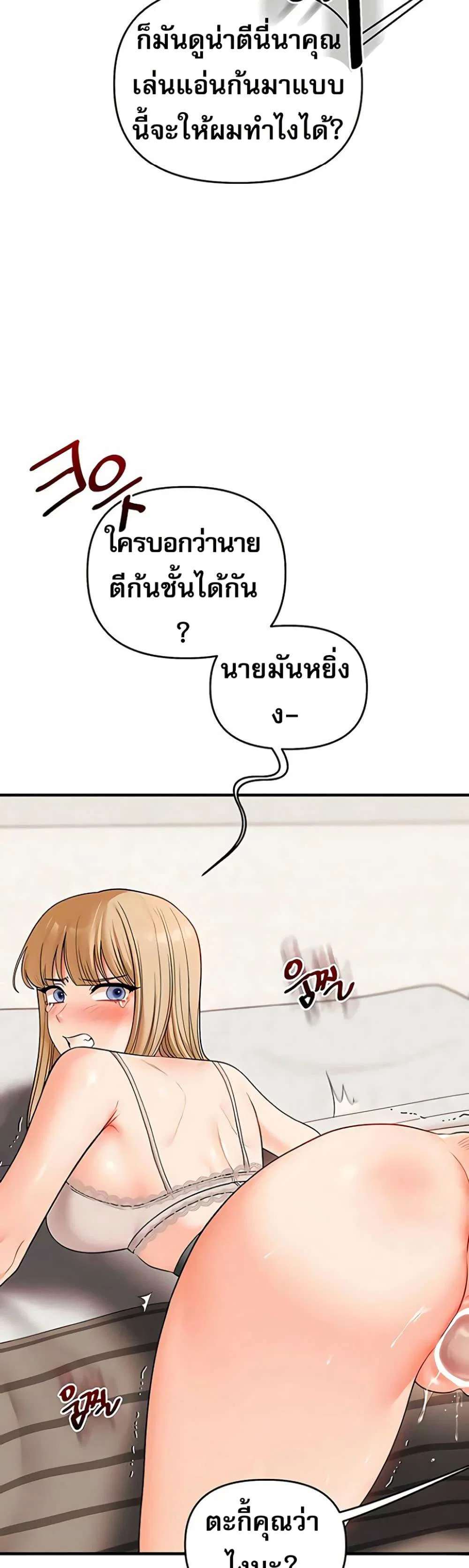การกลับทิศทางของความสัมพันธ์ ตอนที่ 104 หน้า 21 - โดจินแปลไทย