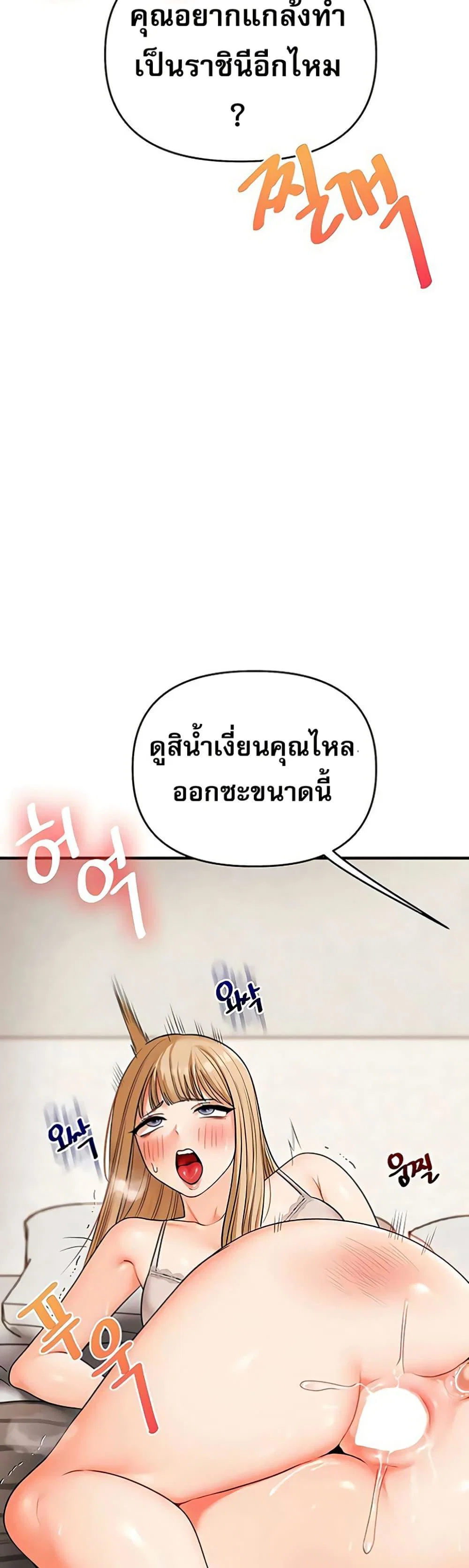 การกลับทิศทางของความสัมพันธ์ ตอนที่ 104 หน้า 25 - โดจินแปลไทย