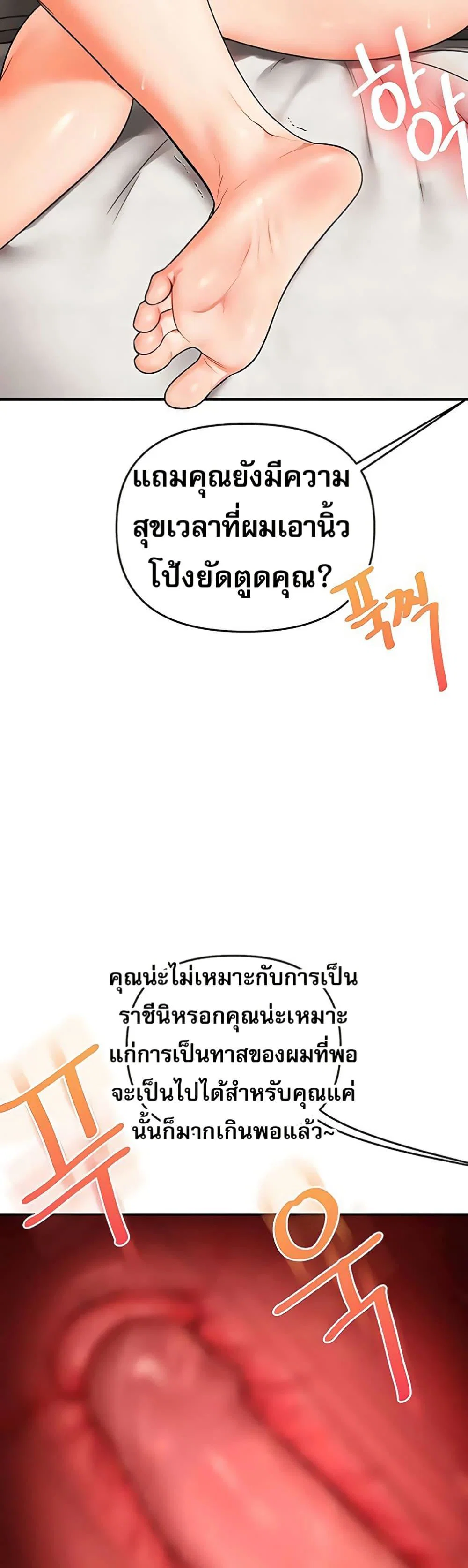 การกลับทิศทางของความสัมพันธ์ ตอนที่ 104 หน้า 26 - โดจินแปลไทย