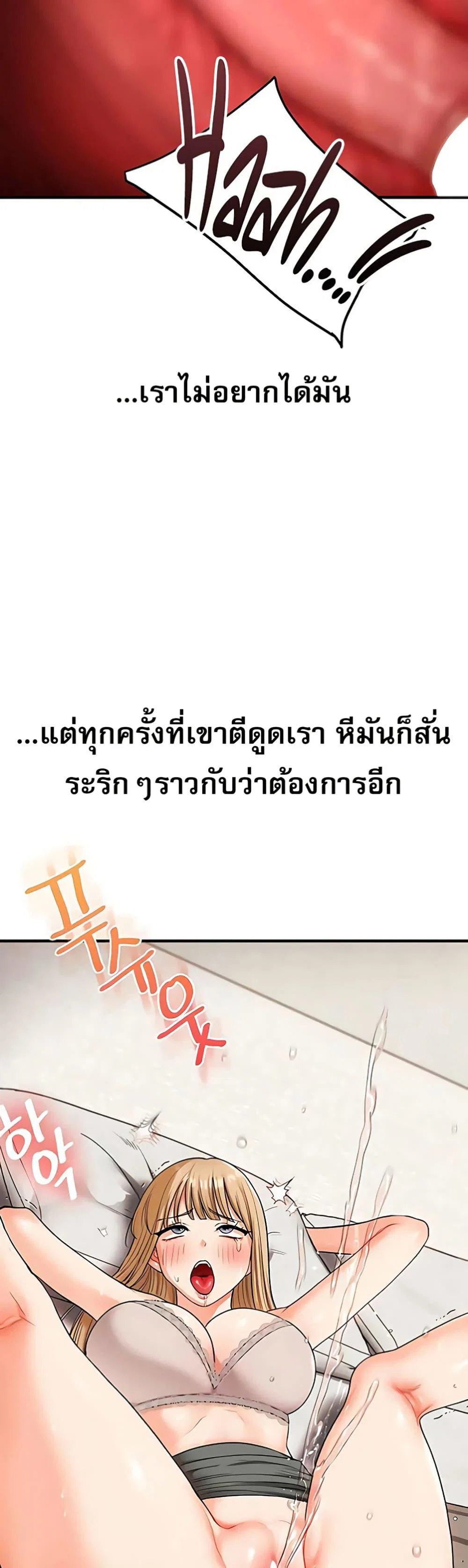 การกลับทิศทางของความสัมพันธ์ ตอนที่ 104 หน้า 27 - โดจินแปลไทย