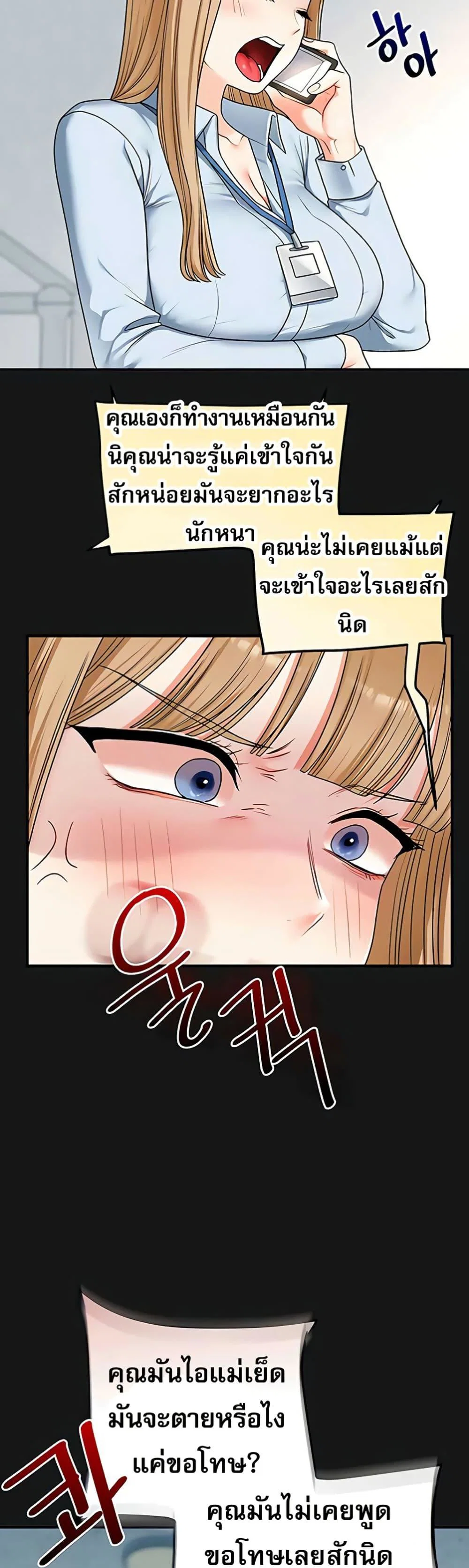 การกลับทิศทางของความสัมพันธ์ ตอนที่ 104 หน้า 36 - โดจินแปลไทย