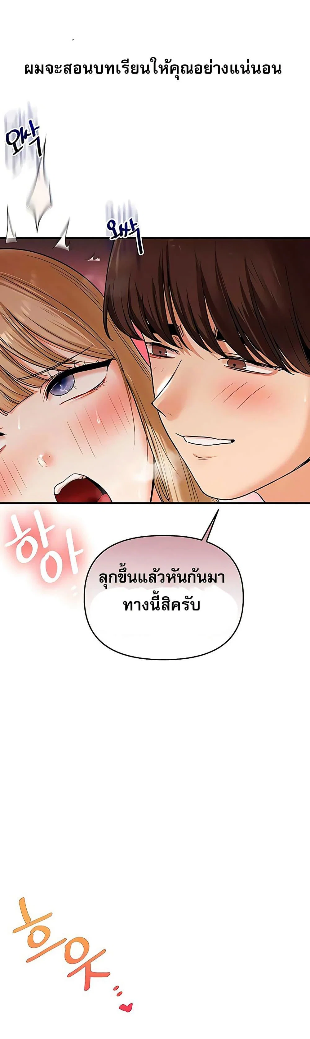 การกลับทิศทางของความสัมพันธ์ ตอนที่ 104 หน้า 4 - โดจินแปลไทย