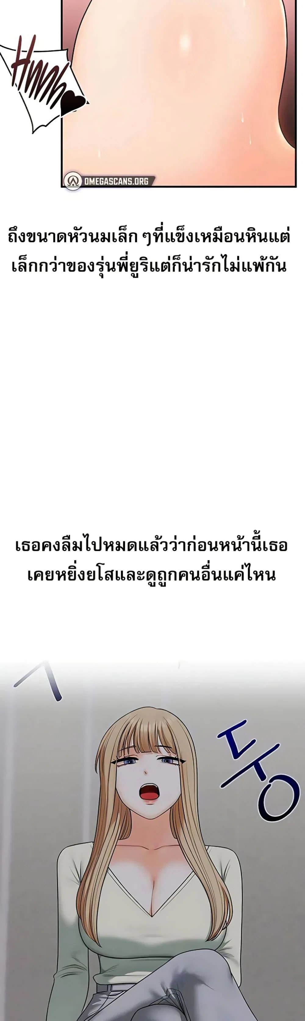 การกลับทิศทางของความสัมพันธ์ ตอนที่ 104 หน้า 42 - โดจินแปลไทย