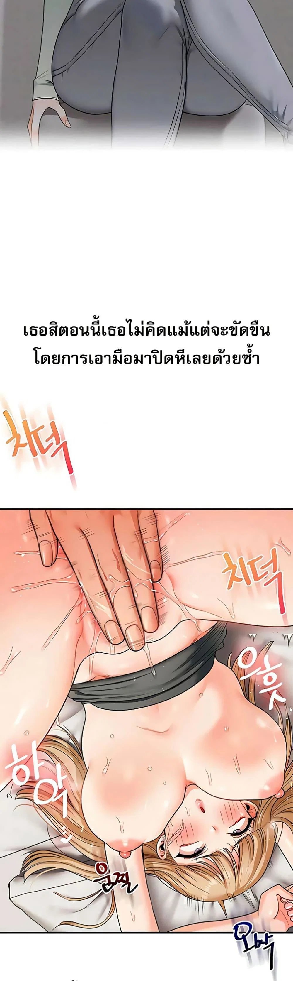 การกลับทิศทางของความสัมพันธ์ ตอนที่ 104 หน้า 43 - โดจินแปลไทย