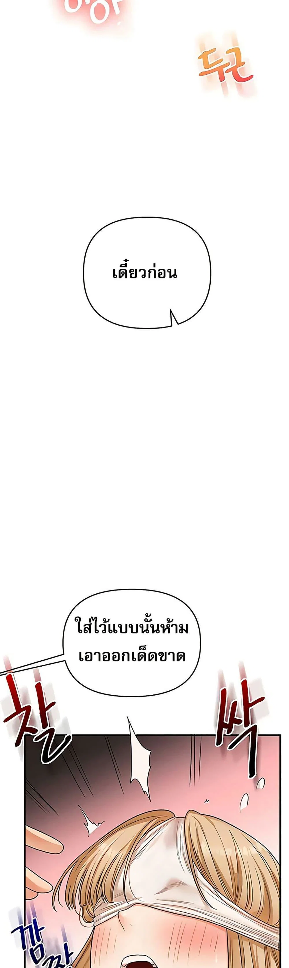 การกลับทิศทางของความสัมพันธ์ ตอนที่ 104 หน้า 46 - โดจินแปลไทย
