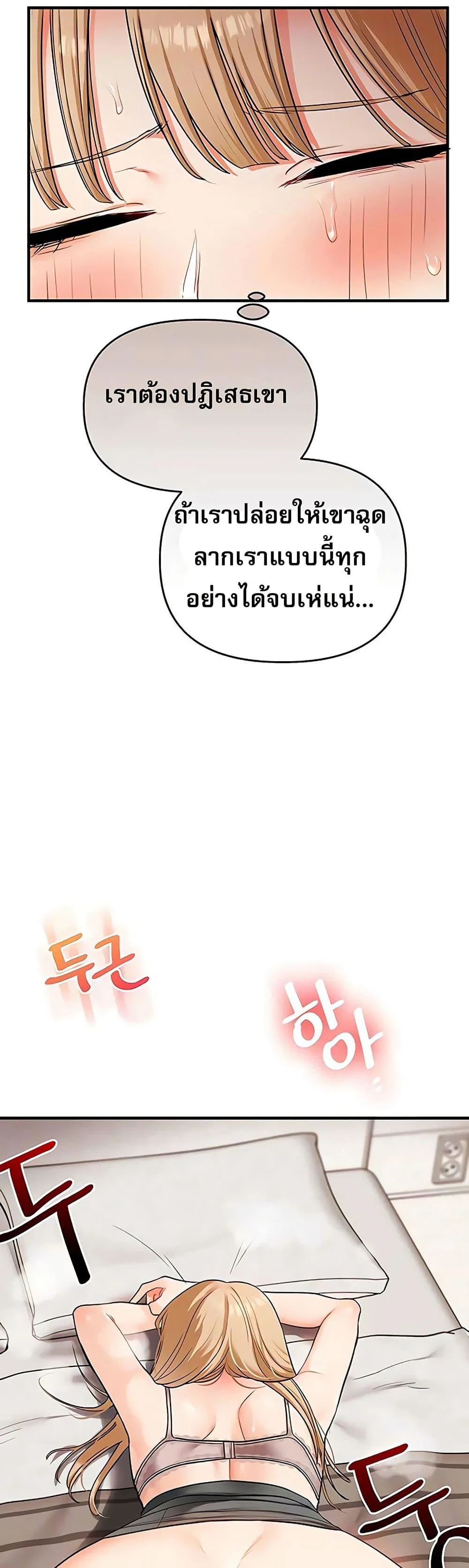 การกลับทิศทางของความสัมพันธ์ ตอนที่ 104 หน้า 5 - โดจินแปลไทย