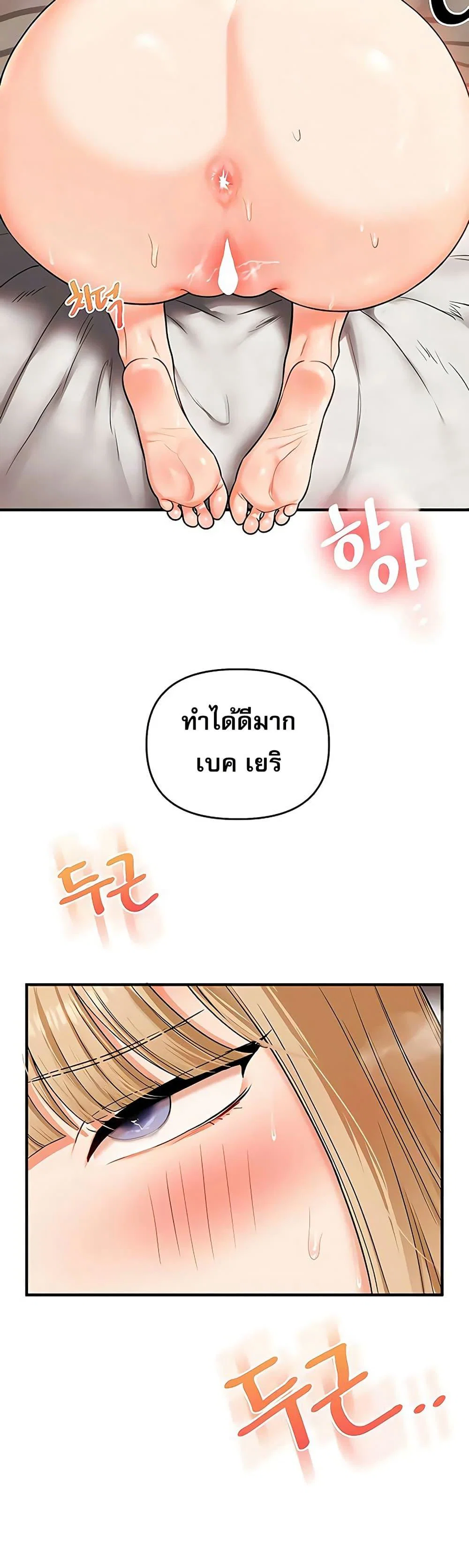 การกลับทิศทางของความสัมพันธ์ ตอนที่ 104 หน้า 6 - โดจินแปลไทย