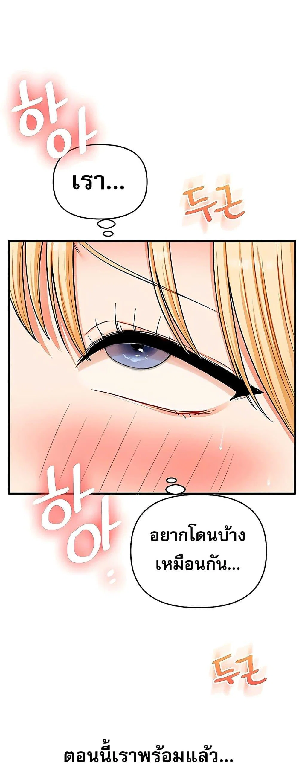 การกลับทิศทางของความสัมพันธ์ ตอนที่ 105 หน้า 23 - โดจินแปลไทย