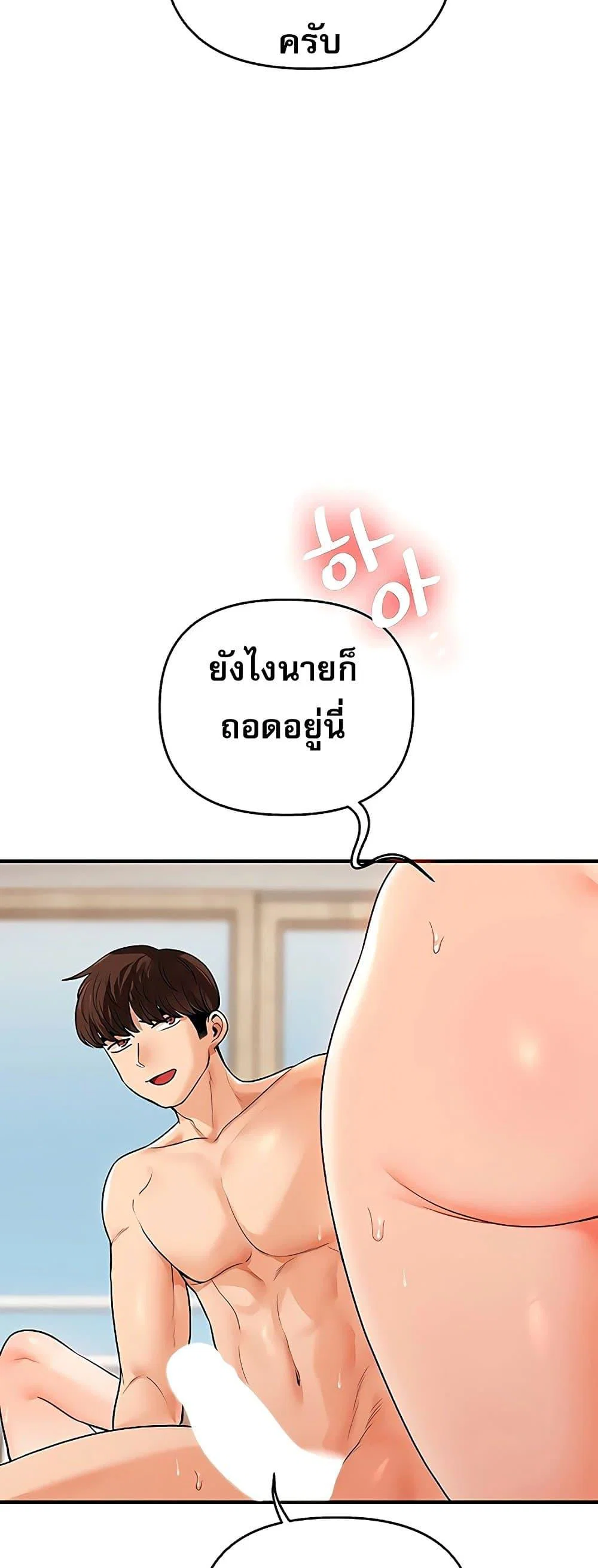 การกลับทิศทางของความสัมพันธ์ ตอนที่ 105 หน้า 29 - โดจินแปลไทย