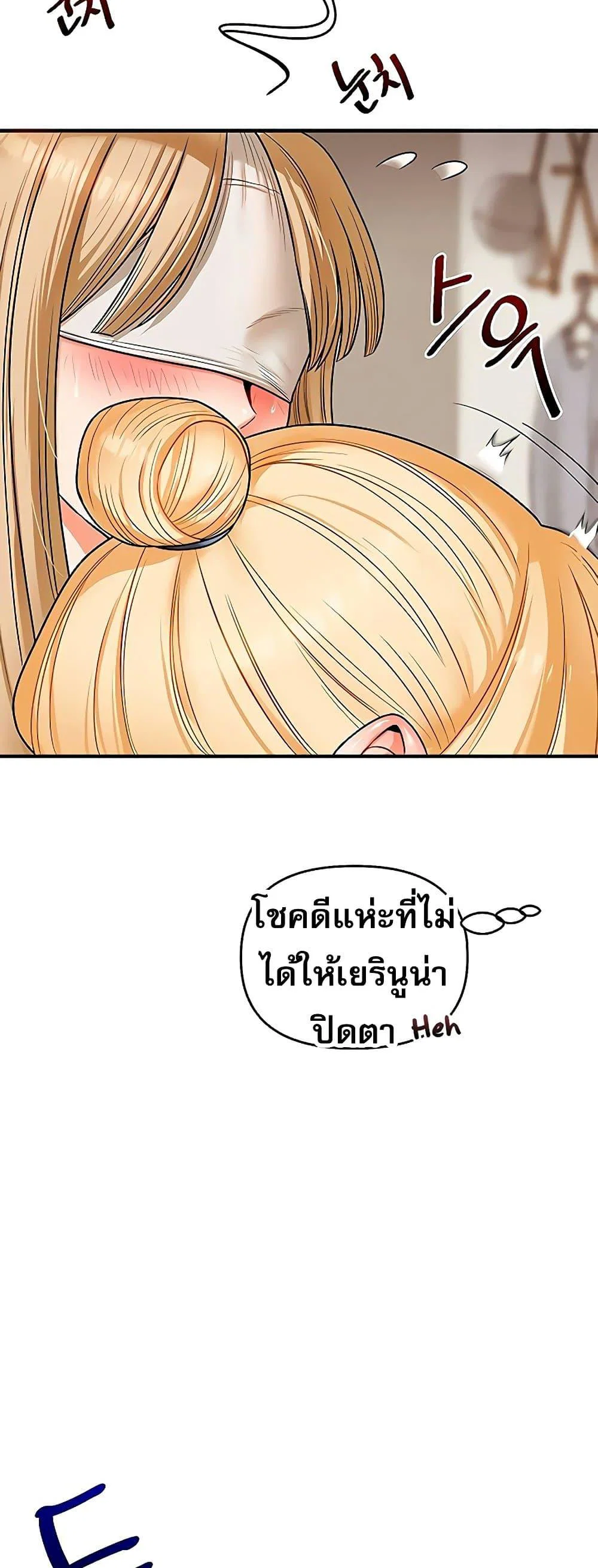 การกลับทิศทางของความสัมพันธ์ ตอนที่ 105 หน้า 45 - โดจินแปลไทย