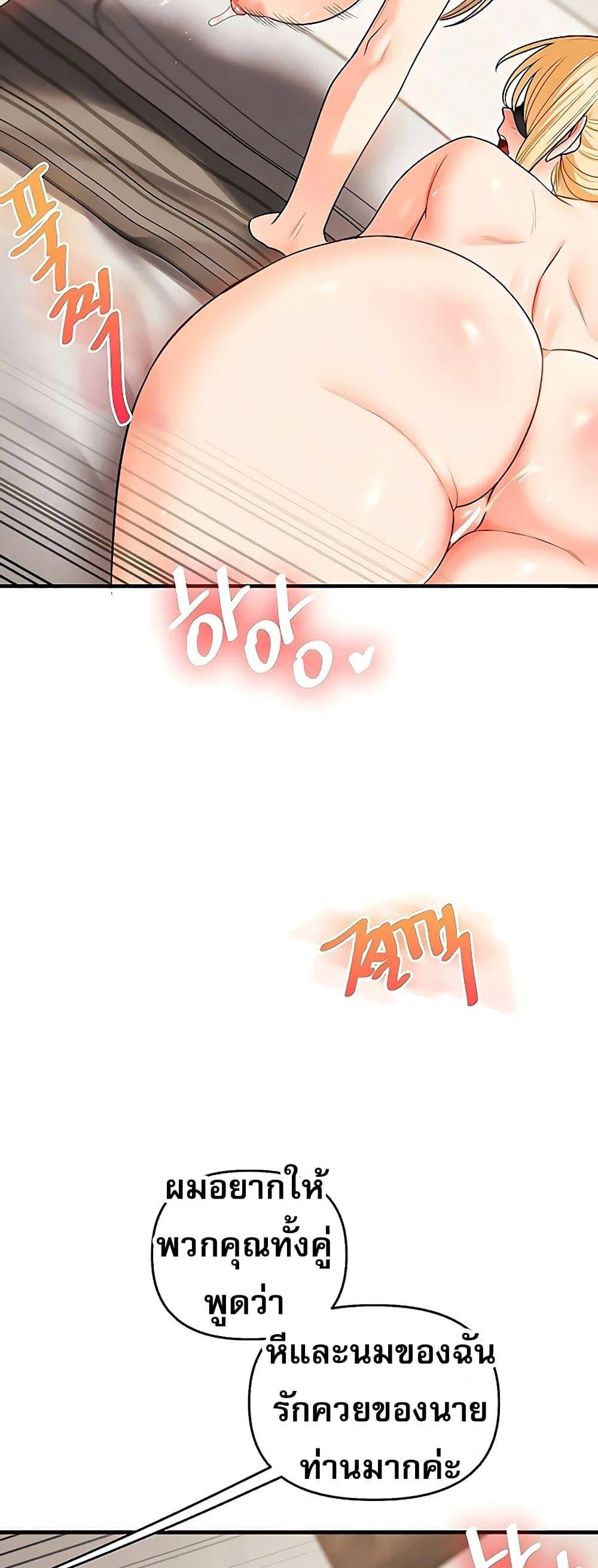การกลับทิศทางของความสัมพันธ์ ตอนที่ 105 หน้า 52 - โดจินแปลไทย