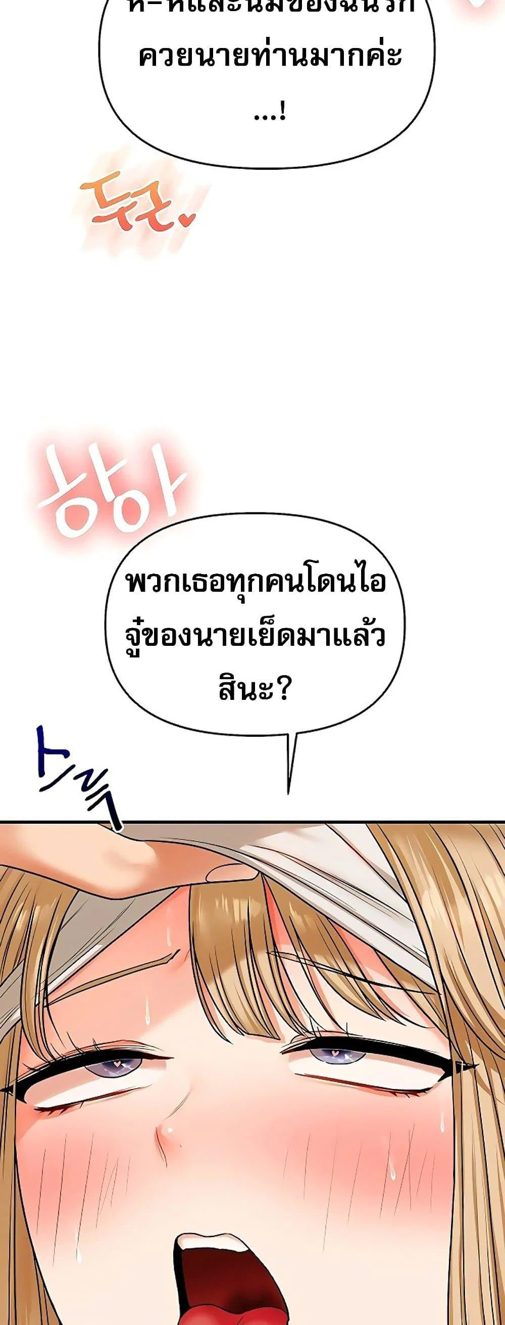 การกลับทิศทางของความสัมพันธ์ ตอนที่ 105 หน้า 58 - โดจินแปลไทย