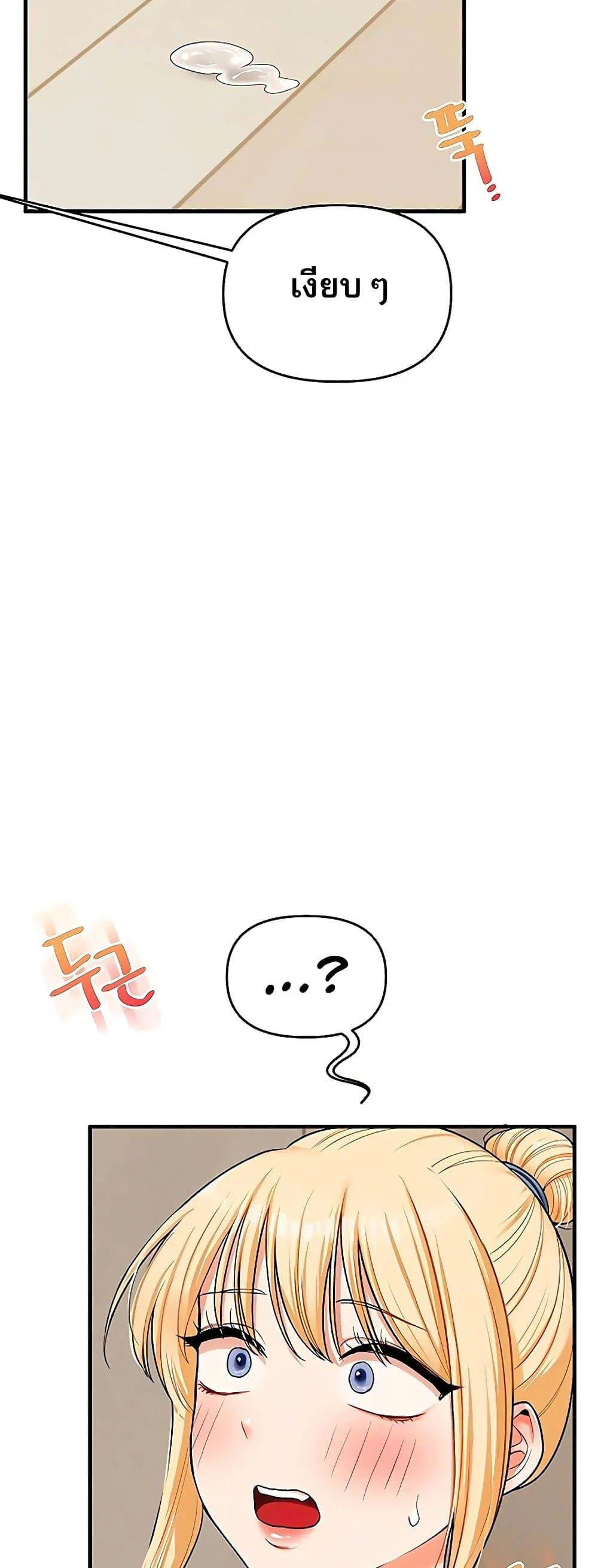 การกลับทิศทางของความสัมพันธ์ ตอนที่ 105 หน้า 8 - โดจินแปลไทย