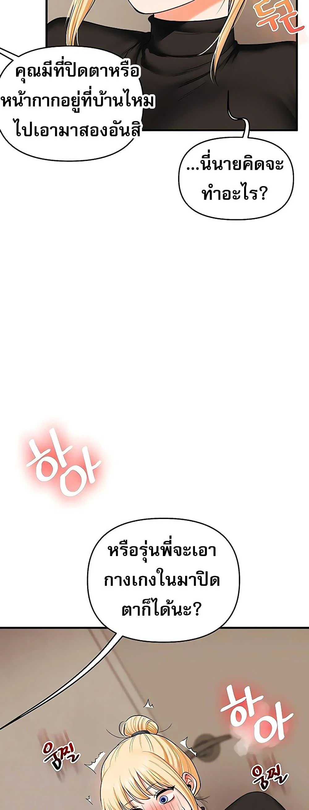 การกลับทิศทางของความสัมพันธ์ ตอนที่ 105 หน้า 9 - โดจินแปลไทย