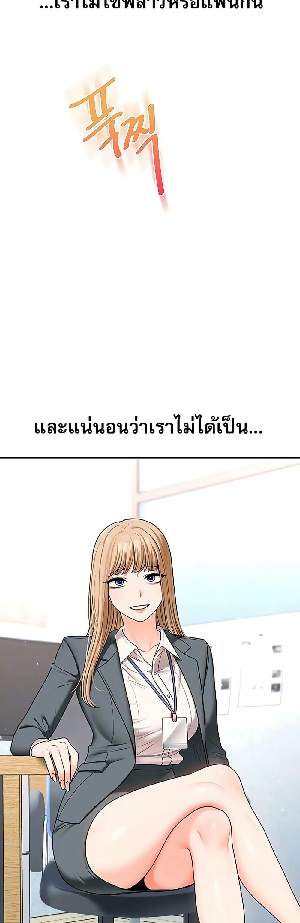 การกลับทิศทางของความสัมพันธ์ ตอนที่ 107 หน้า 15 - โดจินแปลไทย