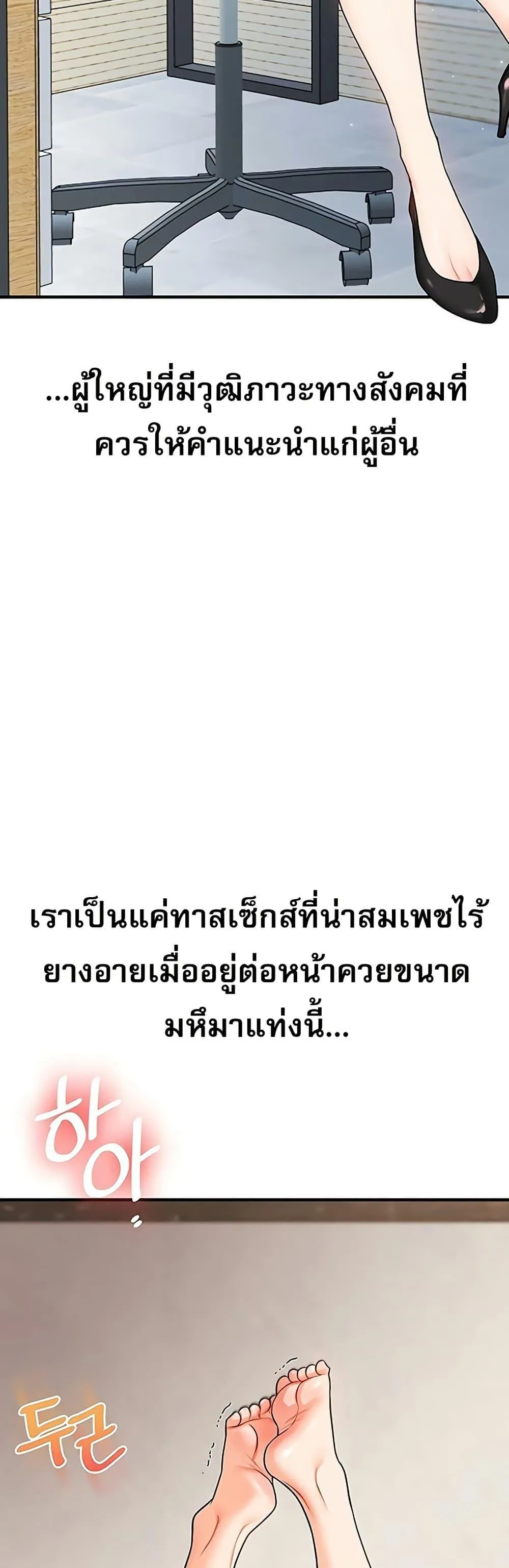 การกลับทิศทางของความสัมพันธ์ ตอนที่ 107 หน้า 16 - โดจินแปลไทย