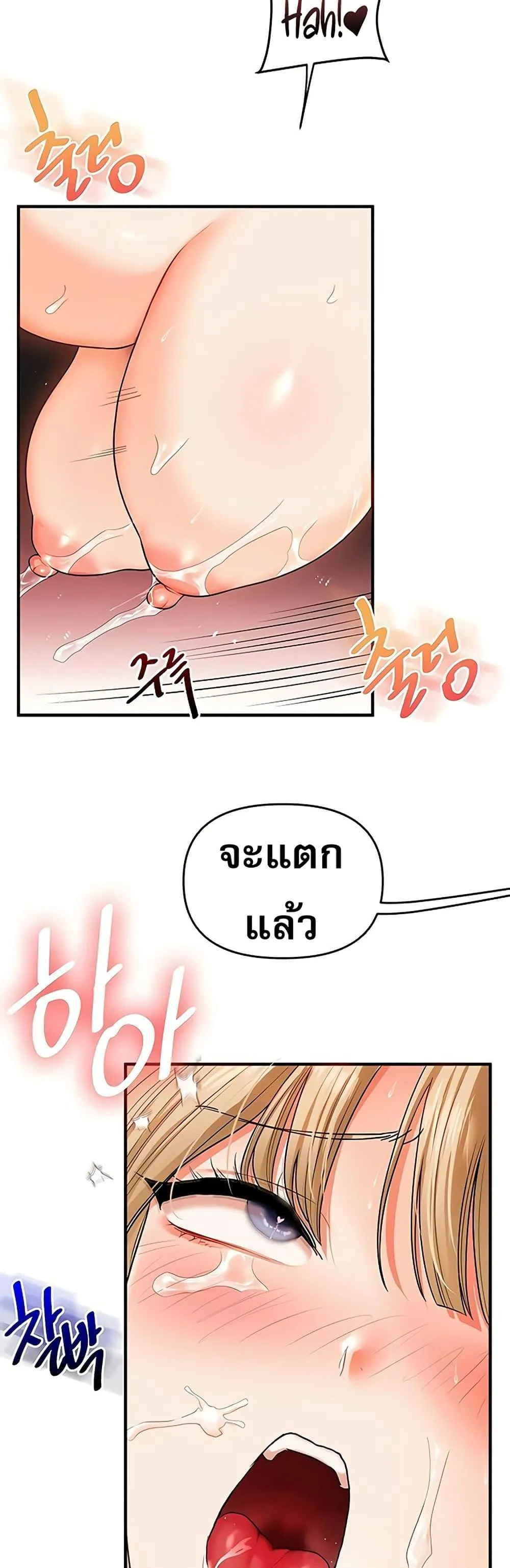 การกลับทิศทางของความสัมพันธ์ ตอนที่ 107 หน้า 23 - โดจินแปลไทย